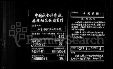 浙江汤氏族谱-汤氏宗谱.pdf电子版