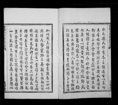 浙江汤氏族谱-汤氏宗谱.pdf电子版插图5