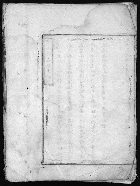 浙江汤氏族谱-汤氏宗谱 [2卷].pdf电子版插图2