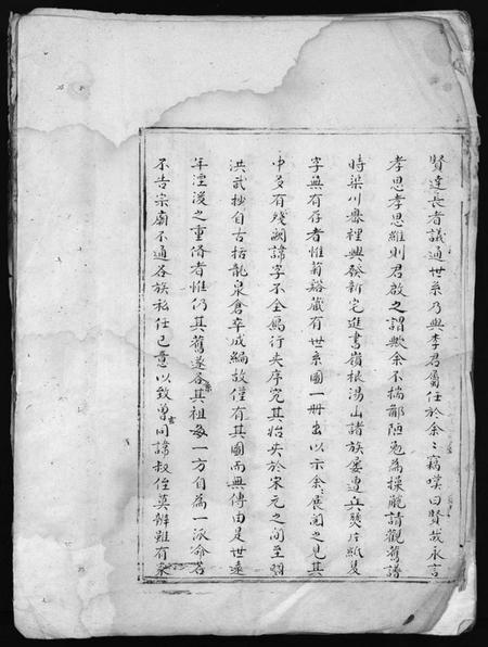 浙江汤氏族谱-汤氏宗谱 [2卷].pdf电子版插图4