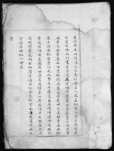 浙江汤氏族谱-汤氏宗谱 [2卷].pdf电子版插图5