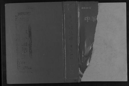 湖北胡氏族谱-中华胡姓通谱黄陂分谱.pdf电子版插图 湖北胡氏族谱-中华胡姓通谱黄陂分谱.pdf电子版插图