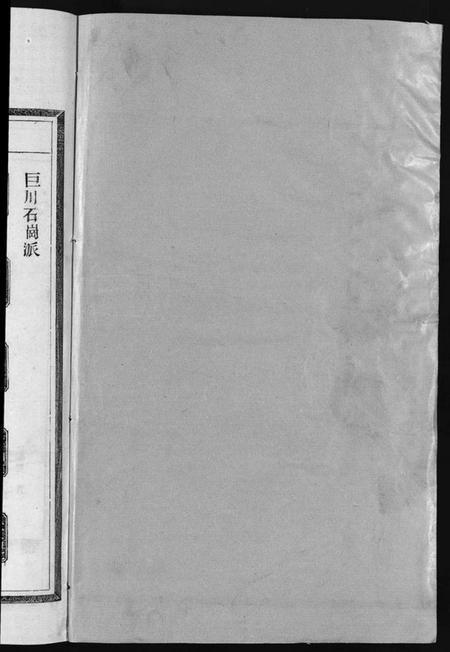 浙江汤氏族谱-汤氏宗谱 [3卷].pdf电子版插图2