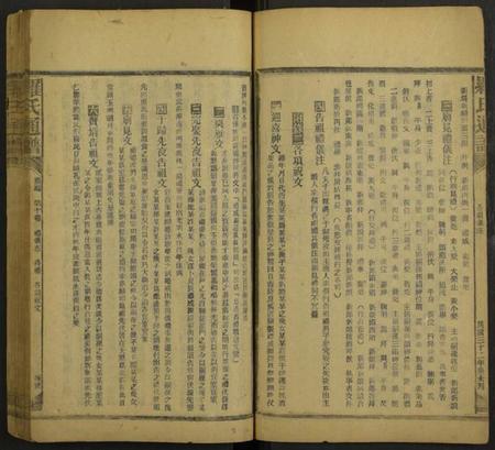 湖南罗氏族谱-罗氏通谱 [残卷].pdf电子版插图5