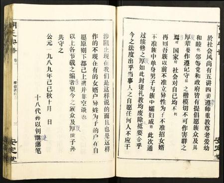 湖北胡氏族谱-胡氏宗谱.pdf电子版插图2