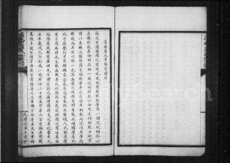 浙江卢氏族谱-溪南卢氏宗谱.pdf电子版插图5