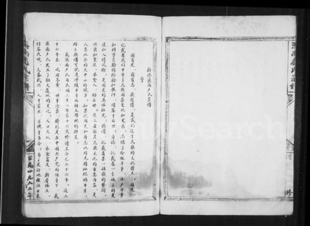 浙江卢氏族谱-溪南卢氏宗谱.pdf电子版插图5