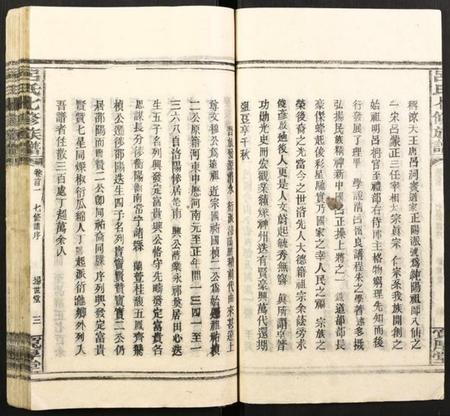 湖南吕氏族谱-吕氏七修族谱.pdf电子版插图3