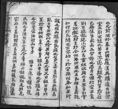 湖北胡氏族谱-胡氏宗谱.pdf电子版插图2