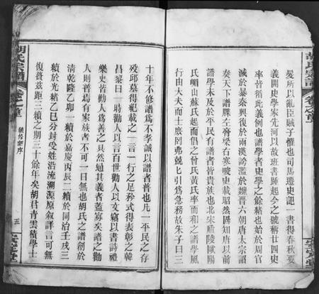 湖北胡氏族谱-胡氏宗谱.pdf电子版插图5