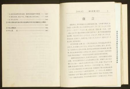 湖北胡氏族谱-胡氏宗谱.pdf电子版插图4 湖北胡氏族谱-胡氏宗谱.pdf电子版插图4
