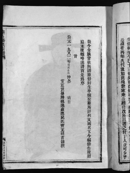 浙江潘氏族谱-荥阳郡泰石潘氏宗谱 [不分卷].pdf电子版插图5