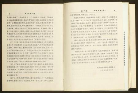 湖北胡氏族谱-胡氏宗谱.pdf电子版插图5 湖北胡氏族谱-胡氏宗谱.pdf电子版插图5