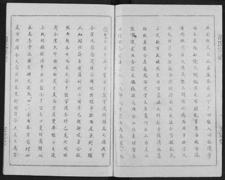 湖北胡氏族谱-胡氏宗谱.pdf电子版插图2 湖北胡氏族谱-胡氏宗谱.pdf电子版插图2