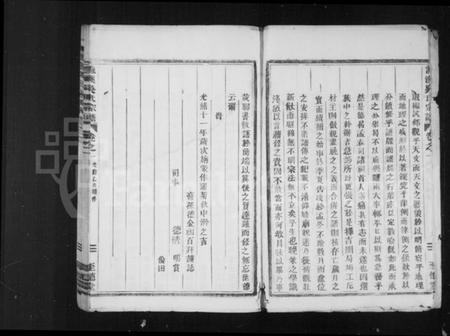 浙江吴氏族谱-渔溪吴氏宗谱 [3卷].pdf电子版插图4