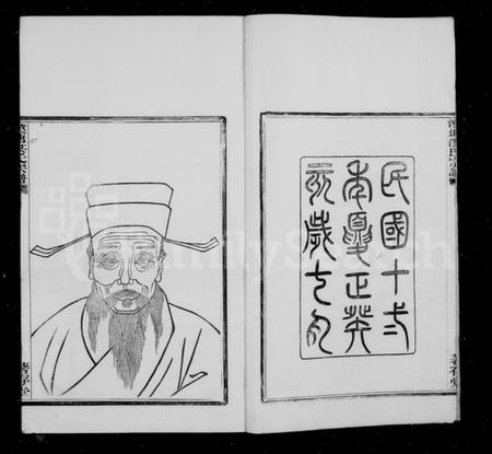 浙江洪氏族谱-汉塘洪氏宗谱 [25卷,首末各1卷].pdf电子版插图4