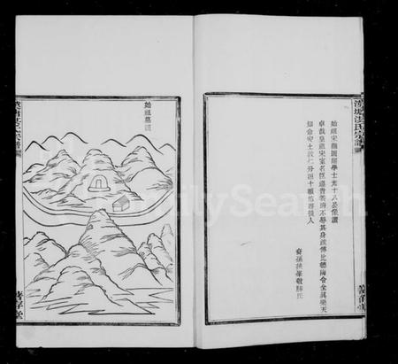 浙江洪氏族谱-汉塘洪氏宗谱 [25卷,首末各1卷].pdf电子版插图5