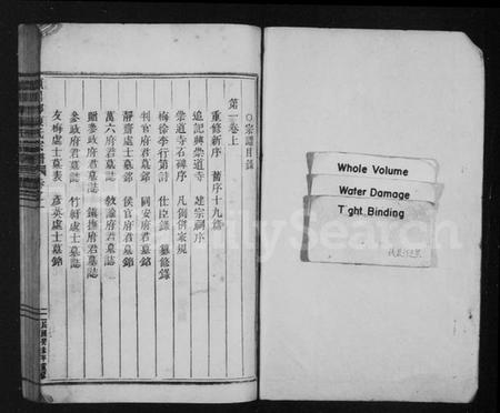 浙江陈氏族谱-颍川郡陈氏宗谱 [11卷].pdf电子版插图2