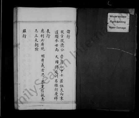 浙江潘氏族谱-潘氏宗谱.pdf电子版插图1 浙江潘氏族谱-潘氏宗谱.pdf电子版插图1