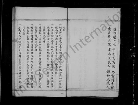 浙江潘氏族谱-潘氏宗谱.pdf电子版插图2 浙江潘氏族谱-潘氏宗谱.pdf电子版插图2