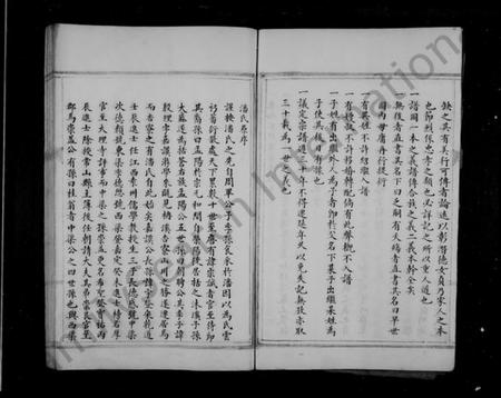 浙江潘氏族谱-潘氏宗谱.pdf电子版插图5 浙江潘氏族谱-潘氏宗谱.pdf电子版插图5