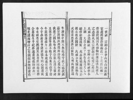 湖南马氏族谱-马氏复修族谱.pdf电子版插图2