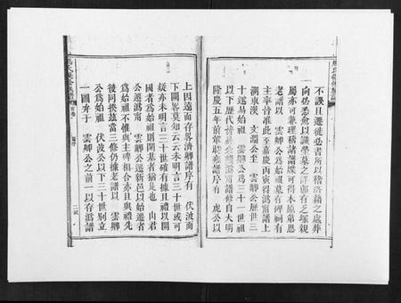 湖南马氏族谱-马氏复修族谱.pdf电子版插图4