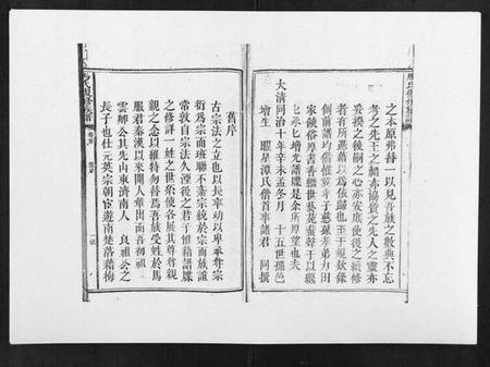 湖南马氏族谱-马氏复修族谱.pdf电子版插图5