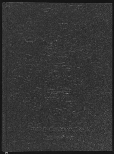 浙江潘氏族谱-潘氏志.pdf电子版插图 浙江潘氏族谱-潘氏志.pdf电子版插图