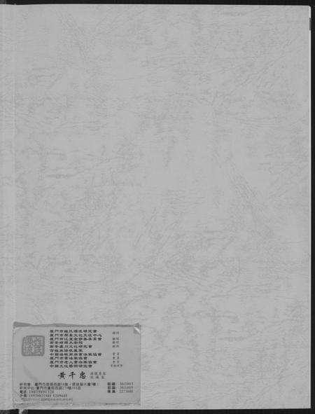 浙江潘氏族谱-潘氏志.pdf电子版插图1 浙江潘氏族谱-潘氏志.pdf电子版插图1