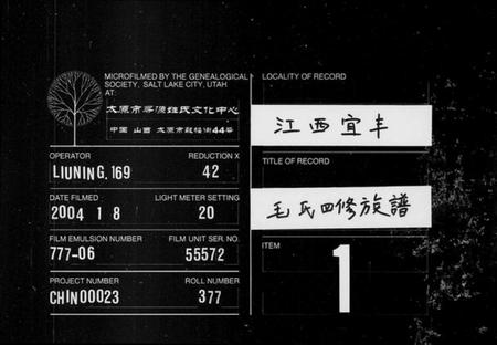 湖南毛氏族谱-毛氏四修族谱 [16卷].pdf电子版