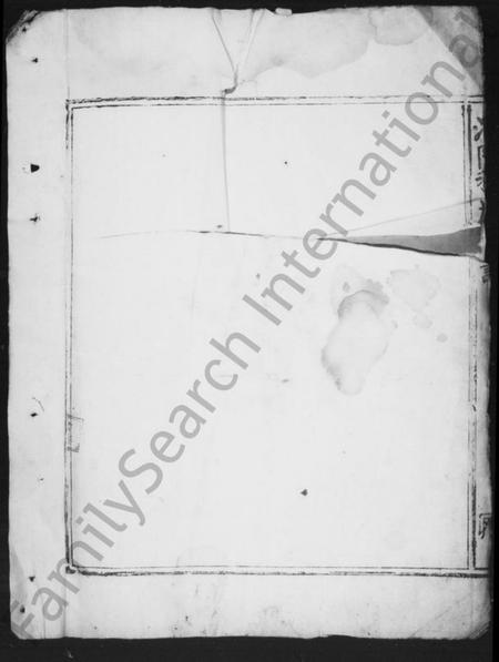 浙江程氏族谱-潜阳程氏宗谱 [2卷].pdf电子版插图2