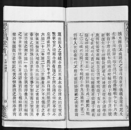 湖北胡氏族谱-胡氏宗谱 [9卷,首4卷].pdf电子版插图5