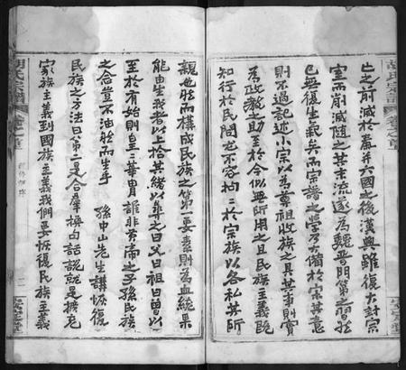 湖北胡氏族谱-胡氏宗谱 [9卷,首4卷].pdf电子版插图3