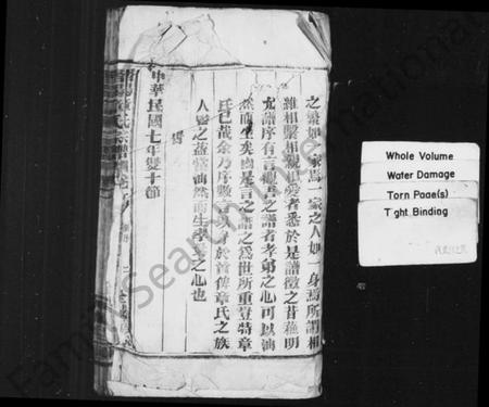 浙江章氏族谱-潜阳章氏宗谱 [4卷].pdf电子版插图2