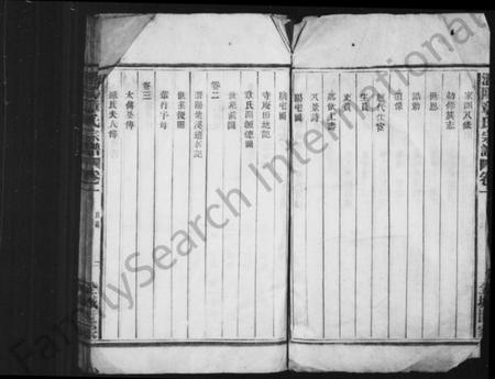 浙江章氏族谱-潜阳章氏宗谱 [4卷].pdf电子版插图4