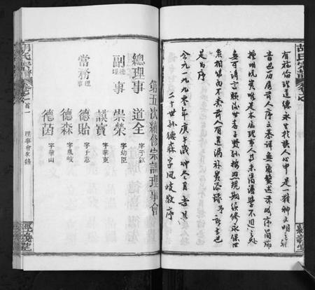 湖北胡氏族谱-胡氏宗谱[21卷首2卷].pdf电子版插图3