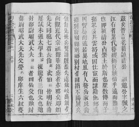 湖北胡氏族谱-胡氏宗谱[28卷首5卷].pdf电子版插图2