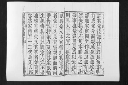 湖北胡氏族谱-胡氏宗谱[8卷首2卷].pdf电子版插图2