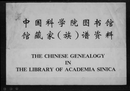湖南毛氏族谱-韶山毛氏族谱.pdf电子版插图3