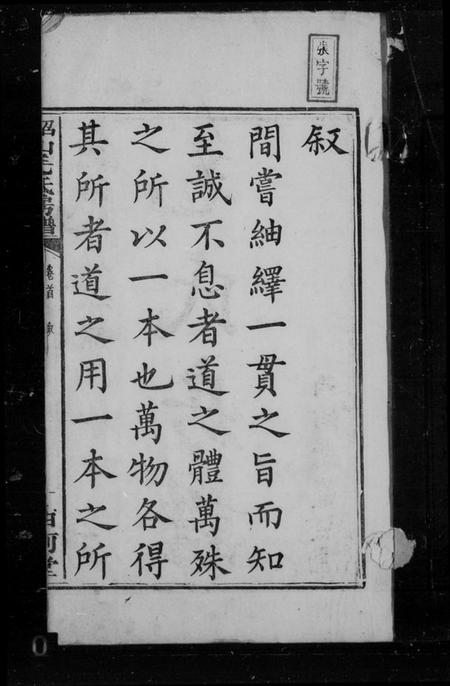 湖南毛氏族谱-韶山毛氏族谱.pdf电子版插图5