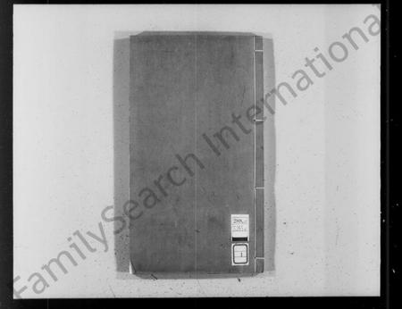 浙江陈氏族谱-涝湖西陈宗谱 [4卷].pdf电子版插图4