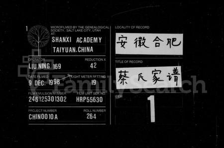 湖北胡氏族谱-鄂澴青石桥胡氏宗谱.pdf电子版插图4 湖北胡氏族谱-鄂澴青石桥胡氏宗谱.pdf电子版插图4