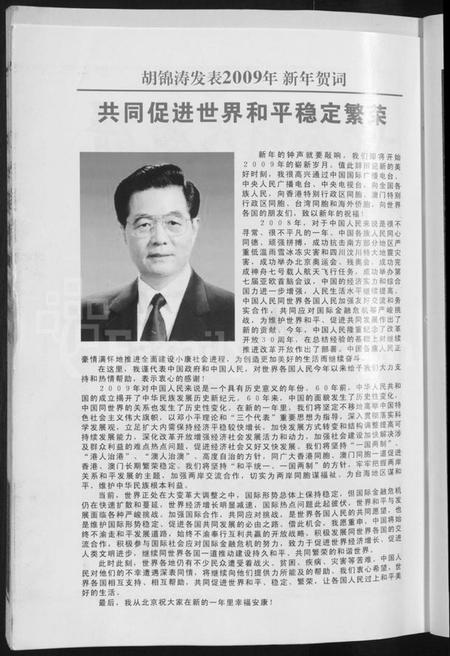 湖北胡氏族谱-湖北仙桃胡姓通谱 [4卷,首1卷].pdf电子版插图5