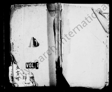 湖南莫氏族谱-莫氏七修族谱 [34卷,首7卷].pdf电子版插图1