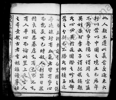 湖南莫氏族谱-莫氏七修族谱 [34卷,首7卷].pdf电子版插图5