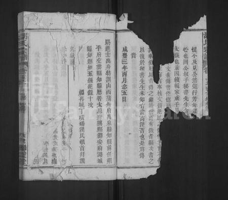 湖北胡氏族谱-胡氏宗谱 [44卷,首8卷].pdf电子版插图3