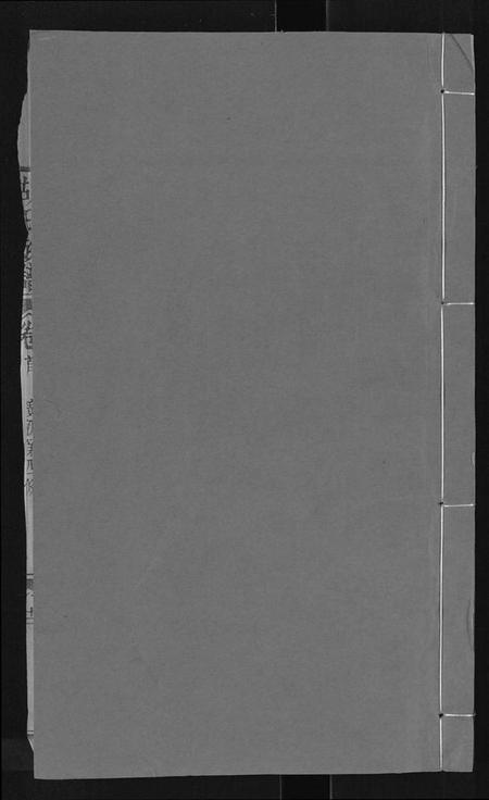 湖北胡氏族谱-胡氏族谱 [8卷,含卷首].pdf电子版