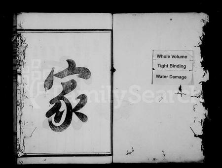 浙江江氏族谱-济阳江氏宗谱 [5卷].pdf电子版插图2