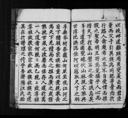 浙江江氏族谱-济阳江氏统宗谱 [80卷].pdf电子版插图3